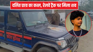 UP: 9वीं के दलित छात्र की निर्मम हत्या, ऑनर किलिंग का शक; गांव की ही युवती से था प्रेम प्रसंग