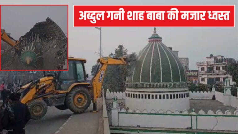 देवरिया में 50 साल पुरानी मजार पर एक्शन, कोर्ट के आदेश पर चला बुलडोजर