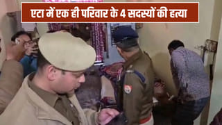एटा में सनसनीखेज हत्याकांड, एक ही परिवार के 4 लोगों की बेरहमी से हत्या; पूरे इलाके में हड़कंप