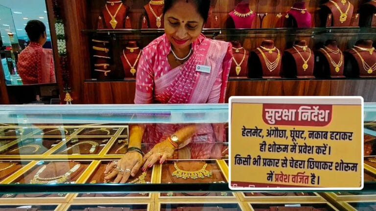 इटावा में नकाब पहनकर नहीं खरीद सकेंगे सोना-चांदी, नया नियम हुआ लागू