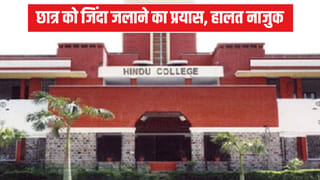 मुरादाबाद के हिंदू कॉलेज में खौफनाक वारदात, परीक्षा देकर निकले छात्र को जिंदा जलाने की कोशिश