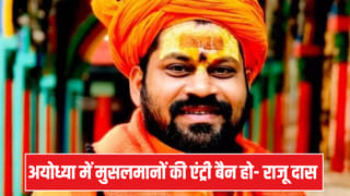 ‘हिंदू कट्टर होता तो वो जिंदा रहता…’, राम मंदिर में नमाज मामले पर बोले हनुमानगढ़ी के महंत राजू दास