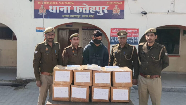 सहारनपुर: पतंजलि एजेंट बनकर 300 किलो किशमिश की ठगी, आरोपी हुआ गिरफ्तार