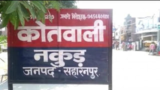 सहारनपुर: सप्लाई से पहले ही दबोचा गया ड्रग्स पैडलर, ₹1.25 करोड़ की स्मैक बरामद