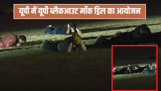 लखनऊ में बजा सायरन, CM योगी के सामने मॉकड्रिल… पूरे यूपी में 10 मिनट के लिए कटी बिजली