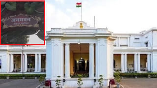 यूपी का राजभवन अब ‘जन भवन’ कहलाएगा, बदला गया नाम; लगाई गई नई प्लेट