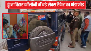 वाराणसी: पॉश इलाके में कोलकाता के दंपति चला रहे थे सेक्स रैकेट, पुलिस ने मारा छापा: 5 गिरफ्तार