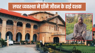 डकैती के झूठे आरोप में 24 साल काटी जेल… कहानी मैनपुरी के आजाद की, जिसे रिहाई बमुश्किल मिली