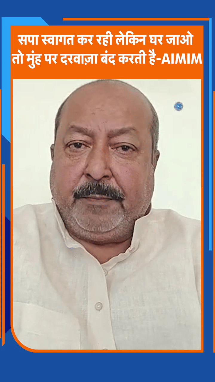 ‘सपा स्वागत कर रही लेकिन घर जाओ तो मुंह पर दरवाज़ा बंद करती है’