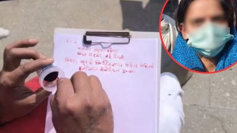 महिला टीचर क्यों मांग रही राष्ट्रपति से इच्छा मृत्यु? खून से लिखा पत्र