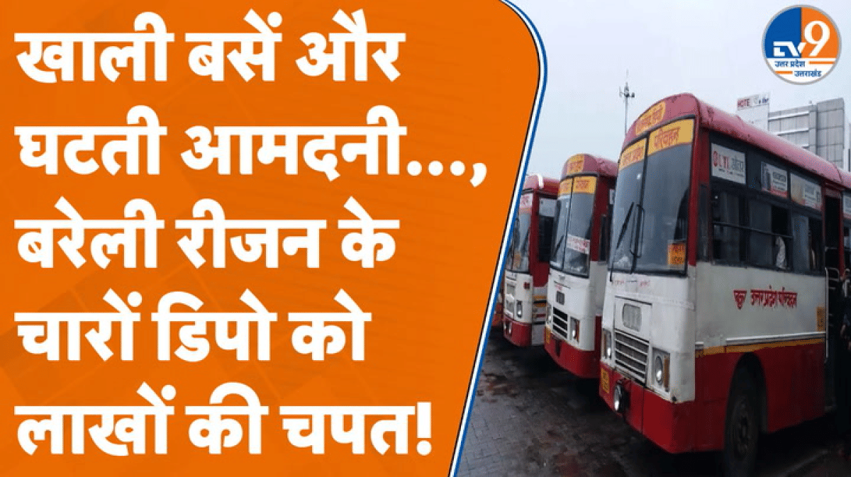 ठंड ने रोकी बसों की रफ्तार, रोडवेज को 7.12 लाख रुपये का नुकसान… देखिए कैसे हैं हालात