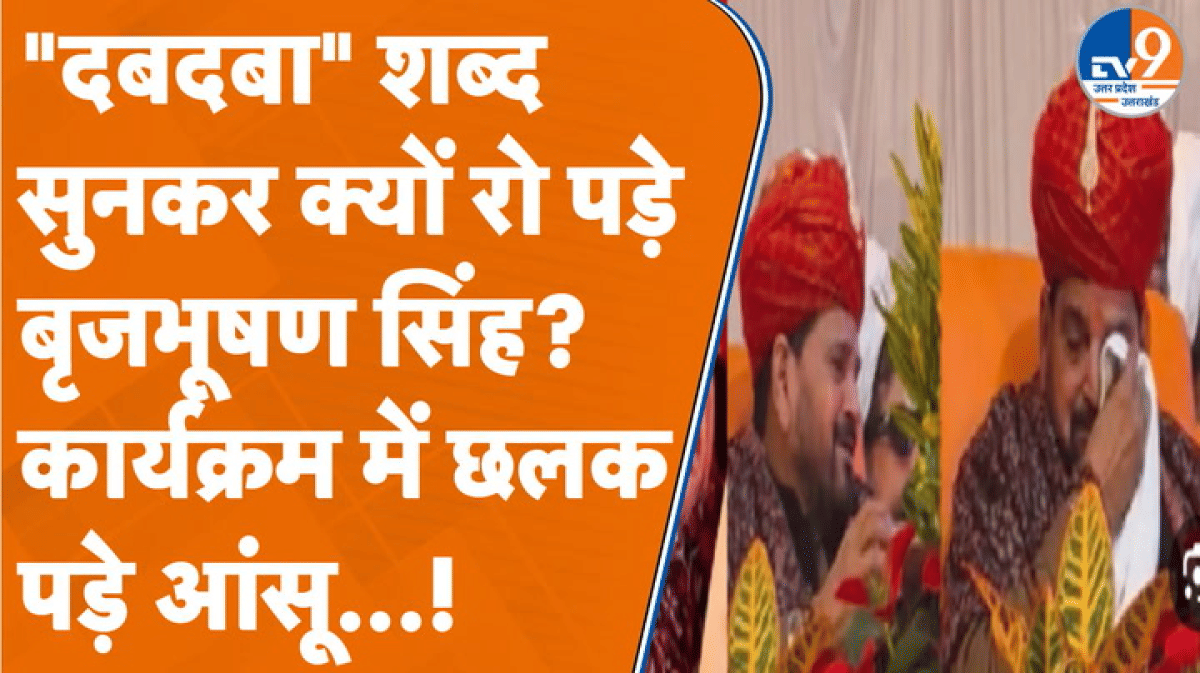 राष्ट्र कथा से क्या संदेश देना चाहते हैं पूर्व सांसद ब्रजभूषण शरण सिंह?