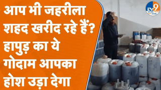 UP के Hapur में 22 लाख का ‘चाइनीज सिरप’ शहद बरामद, जानिए कैसा होता है?