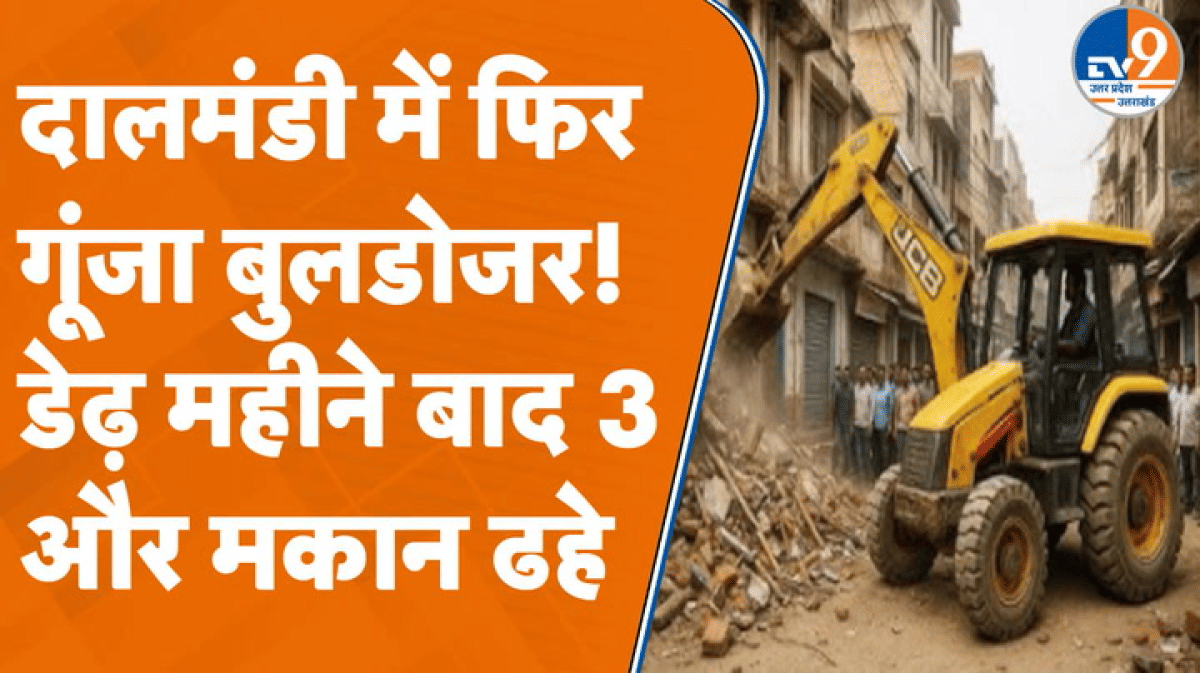 वाराणसी के दालमंडी में गरजा बाबा का बुलडोजर तो छलका दुकानदारों का दर्द