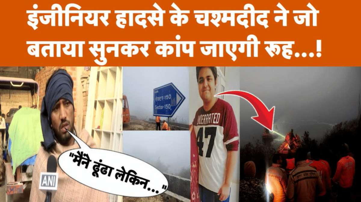 ठंडे पानी में कूदे डिलीवरी बॉय ने ढूंढा लेकिन नहीं मिला युवराज, चौंकाने वाला खुलासा!