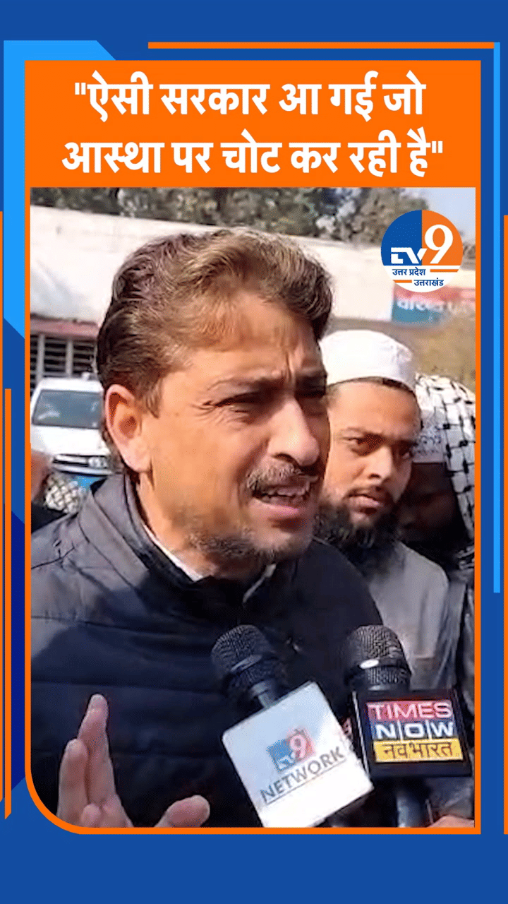 इमरान मसूद बोले- ऐसी सरकार आ गई जो आस्था पर चोट कर रही है