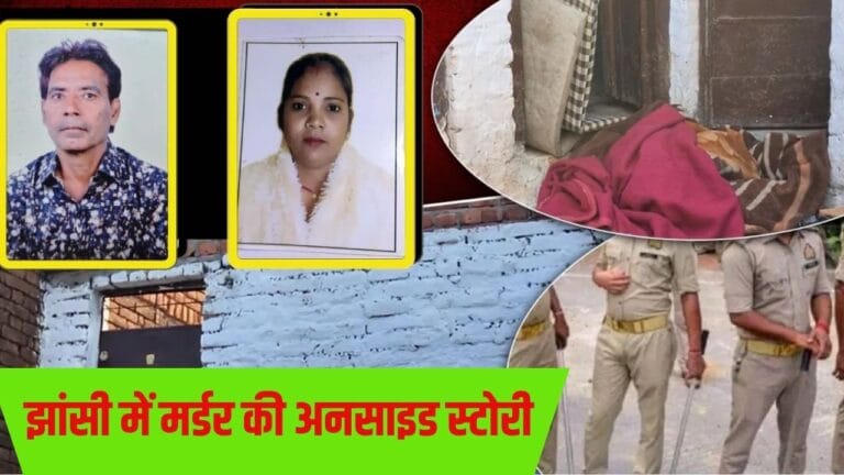 पत्नी की हत्या, 9 दिन तक शव जलाया; क्यों हैवान बना पति? Inside Story