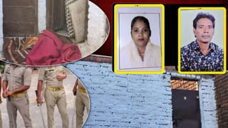 32 साल छोटी पत्नी के किए टुकड़े-टुकड़े, रोज जलाता था एक-एक अंग, नीले बक्से के चलते पकड़ा गया पति