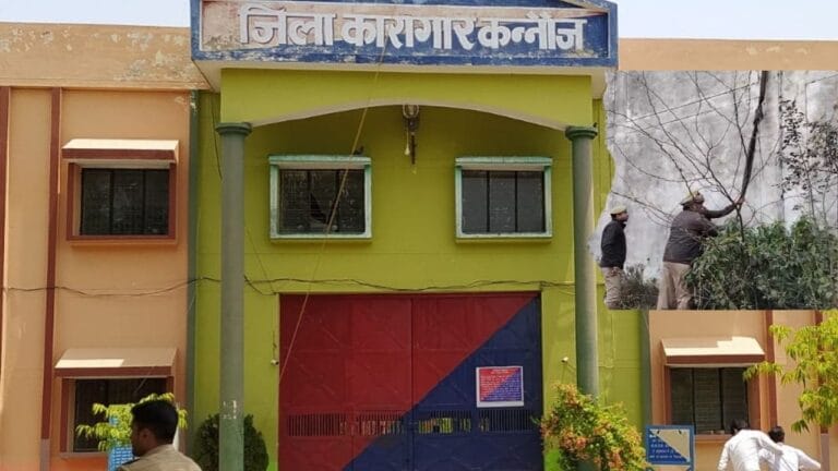 कन्नौज जेल में ऐसी सुरक्षा! दीवार फांद कर भागे 2 कैदी, लखनऊ तक हड़कंप