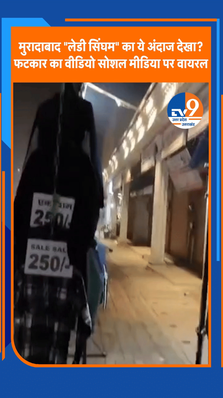 ‘लेडी सिंघम’ का ये अंदाज देखा? फटकार का वीडियो सोशल मीडिया पर वायरल