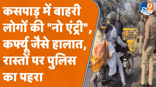 आप भी आ रहे हैं Meerut के कपसाड़ तो रुक जाइए, बाहरी लोगों की है NO ENTRY