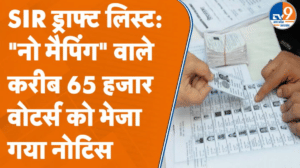 Moradabad में ‘नौ मैपिंग’ का काम हुआ शुरू, मतदाताओं को नोटिस जारी… हो रही सुनवाई!