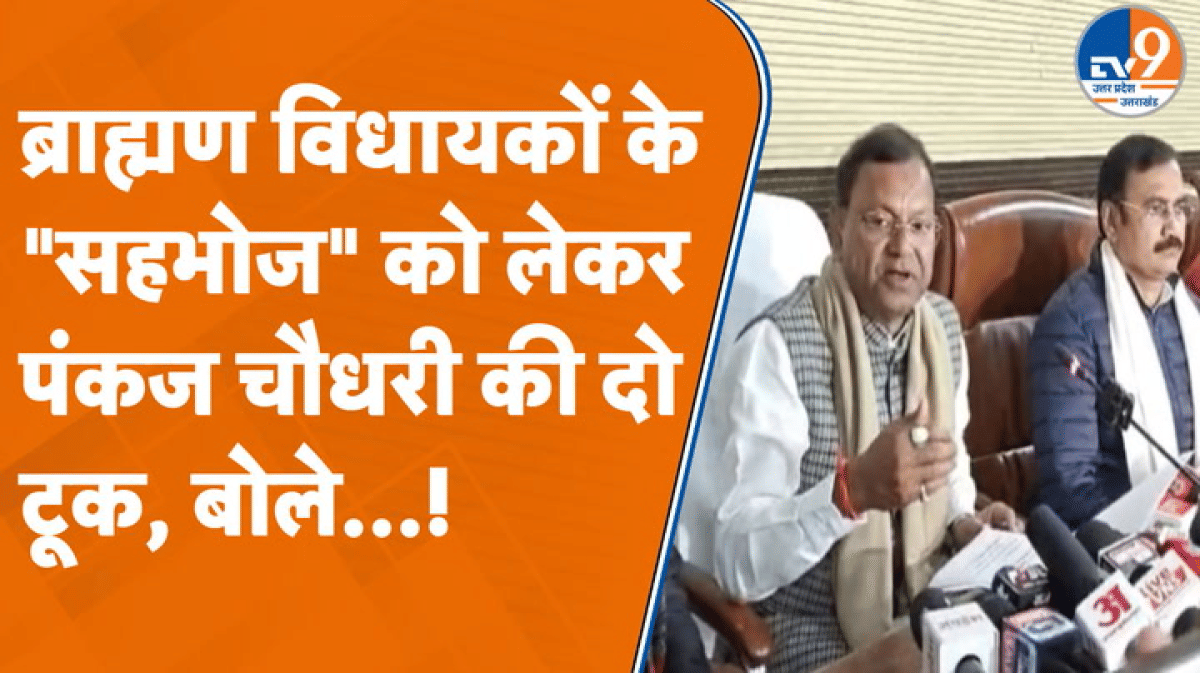 ‘पहले खुद समझ लें और फिर…’, सपा के PDA पंचांग पर पंकज चौधरी का जोरदार निशाना