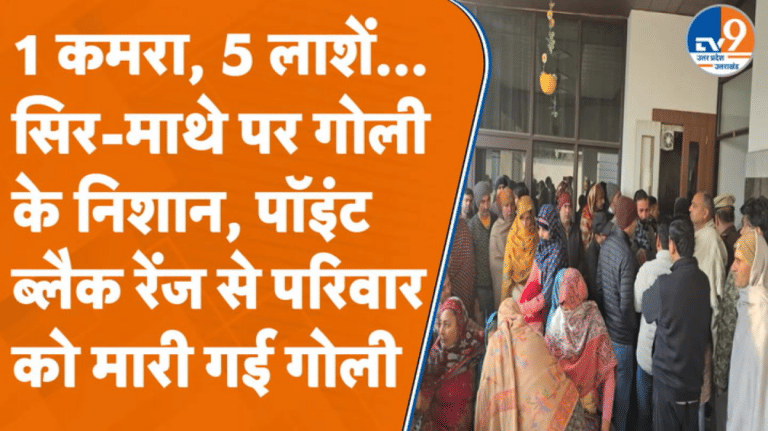 मर्डर या सुसाइड? सहारनपुर में परिवार के 5 लोगों की संदिग्ध मौत पर सस्पेंस बरकरार