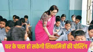 शिक्षामित्रों की पसंद के स्कूल में पोस्टिंग! सरकार ने मान ली उनकी मांग