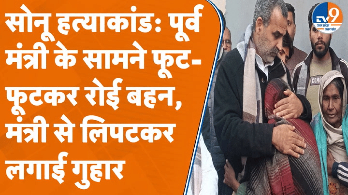 मुजफ्फरनगर पहुंचे पूर्व केंद्रीय मंत्री संजीव बालियान से लिपटकर रोया परिवार, लगाई इंसाफ की गुहार