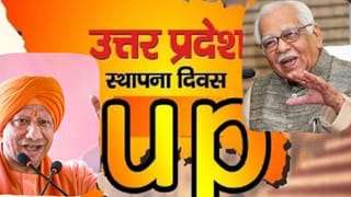 ब्रहर्षि देश से उत्तर प्रदेश तक… 76वीं वर्षगांठ पर जानें UP बनने की पूरी कहानी