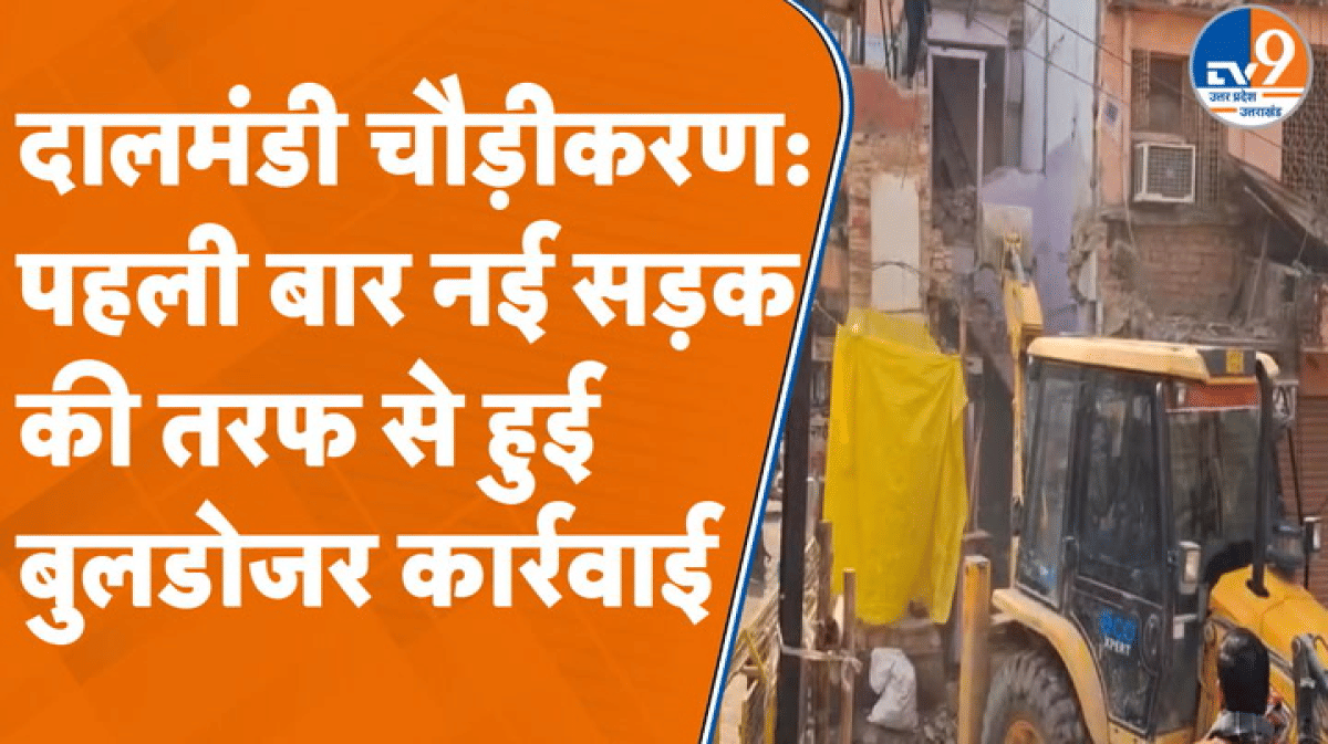 वाराणसी में अब और तेजी से होगा दालमंडी चौड़ीकरण का काम, क्योंकि गिराए जाने हैं 186 मकान