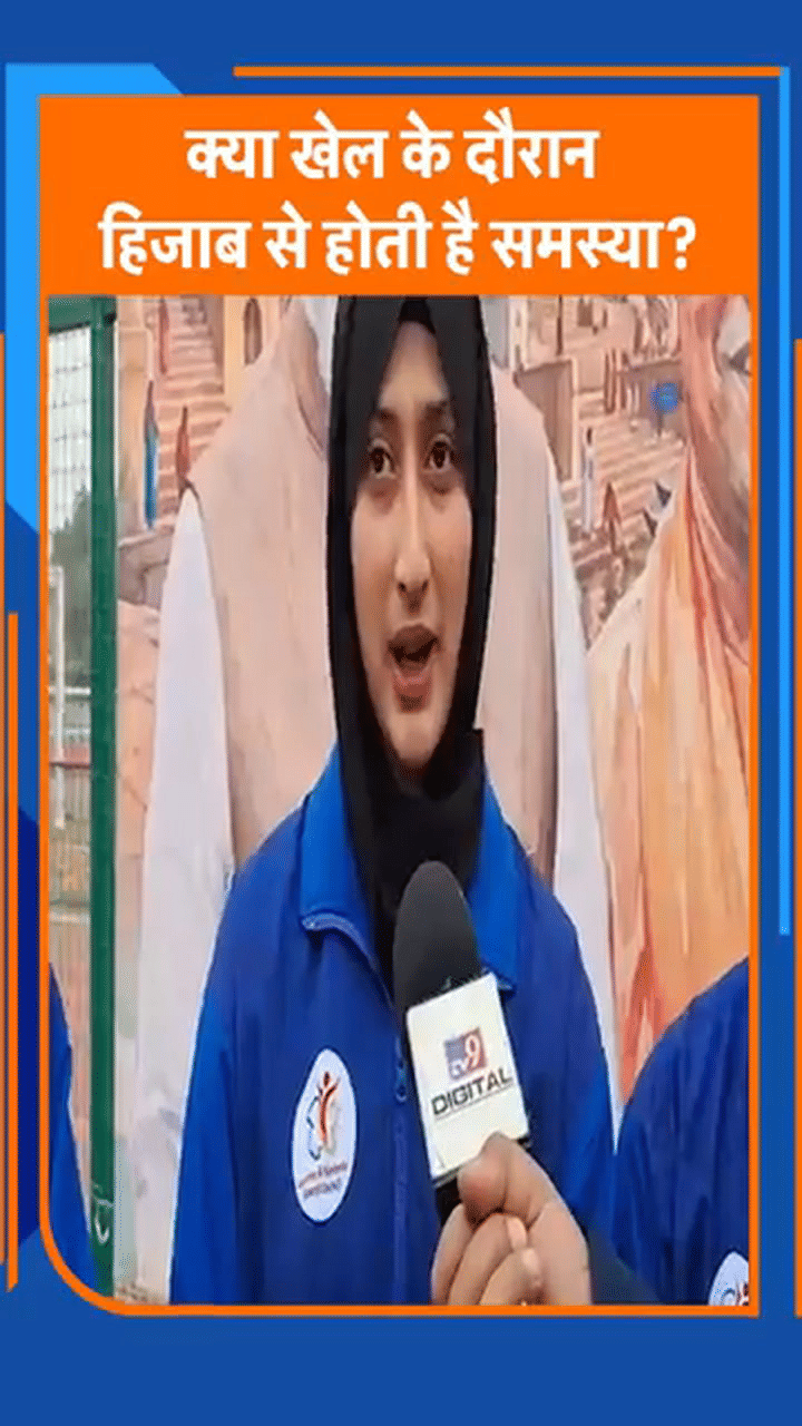क्या खेल के दौरान हिजाब से होती है समस्या?