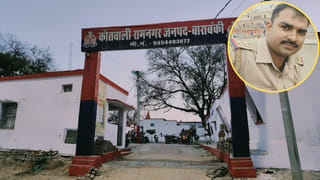 बाराबंकी में खाकी शर्मसार! दरोगा ने शादीशुदा महिला से की छेड़छाड़, लगे कई संगीन आरोप