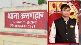 इटावा: गोद भराई के अगले दिन दूल्हे ने खुद को मारी गोली, शादी से था नाखुश; परिवार में मातम