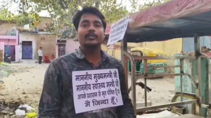 साहब मैं जिंदा हूं... जिसने शव को अस्पताल पहुंचाया उसी को बता दिया मृत