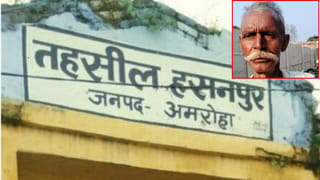 जीवित बुजुर्ग को मृत दिखा हड़प ली 13 बीघा जमीन, लेखपाल-कानूनगो पर मिलीभगत का आरोप