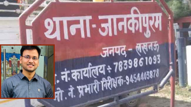 दहेज उत्पीड़न में फंसा लखनऊ का ये अधिकारी, अवैध संबंध के भी लगे आरोप