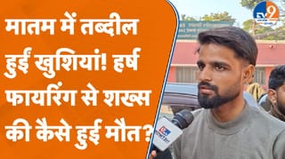 Saharanpur में शादी में पहुंचे शख्स ने किया फायर, दूल्हे के रिश्तेदार की हुई मौत!