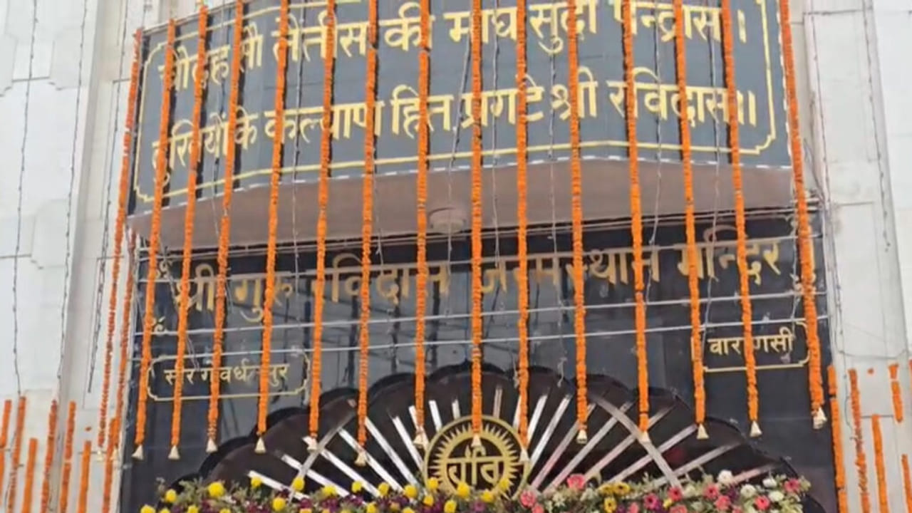 649वीं रविदास जयंती: सीर गोवर्धनपुर में लाखों श्रद्धालु उमड़े, NRI भक्तों ने चढ़ाई डॉलर की माला