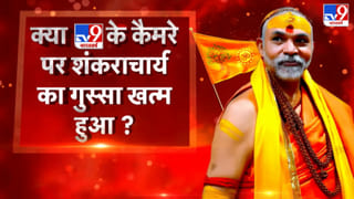 Exclusive Interview: पालकी से उतर जाता तो मेरी हत्या हो जाती… बोले शंकराचार्य अविमुक्तेश्वरानंद