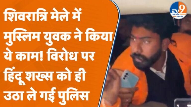 शिवरात्रि के मेले में मुस्लिम युवक बेच रहा था लेडीज अंडर गारमेंट्स, करणी सेना ने किया विरोध