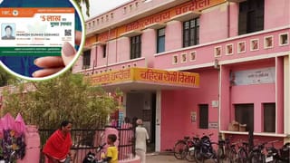 न पर्ची-ना भर्ती, इलाज के नाम पर आयुष्मान कार्ड से कट गए रुपये; पूछने पर CMS बोले- गलती हो गई