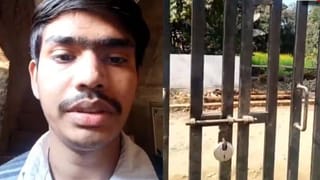 दो महीने से अपने ही घर में कैद 10वीं का छात्र, अब जिंदा जलाने की हुई कोशिश, जानें क्या है मामला