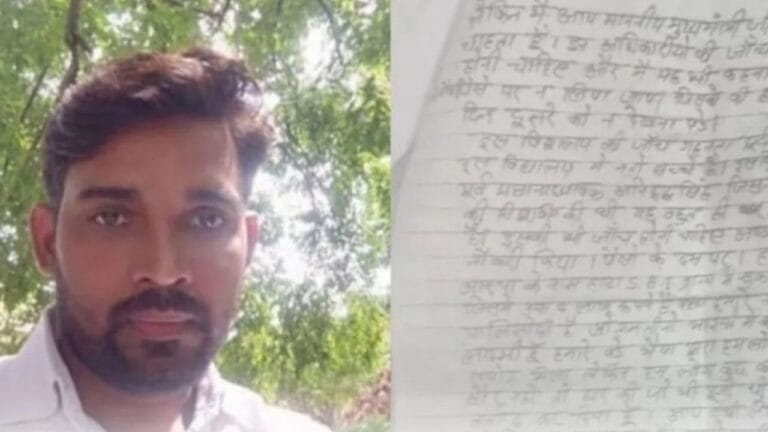 2016 में नियुक्ति, 2021 में बर्खास्त… देवरिया के टीचर का सुसाइड केस