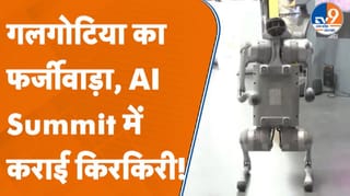 AI Summit में Galgotias University ने कराई अपनी फजीहत!