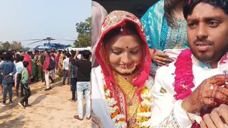 पापा का सपना… कार में आई बारात, हेलीकॉप्टर में हुई दुल्हन की विदाई