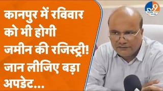 कानपुर में अब रविवार को भी होगी प्रॉपर्टी की रजिस्ट्री, जान लें पूरी डिटेल