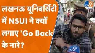 लखनऊ यूनिवर्सिटी में मोहन भागवत का विरोध क्यों कर रहे NSUI के छात्र नेता?