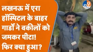 Lucknow में वकीलों पर जानलेवा हमला! गार्डों ने जमकर पीटा